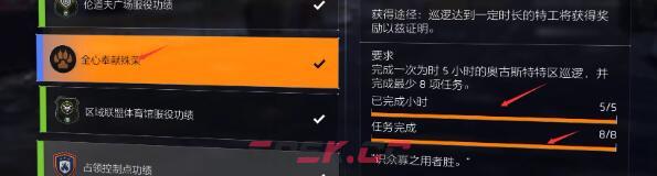 《全境封锁2》全功勋收集攻略-第44张-手游攻略-GASK