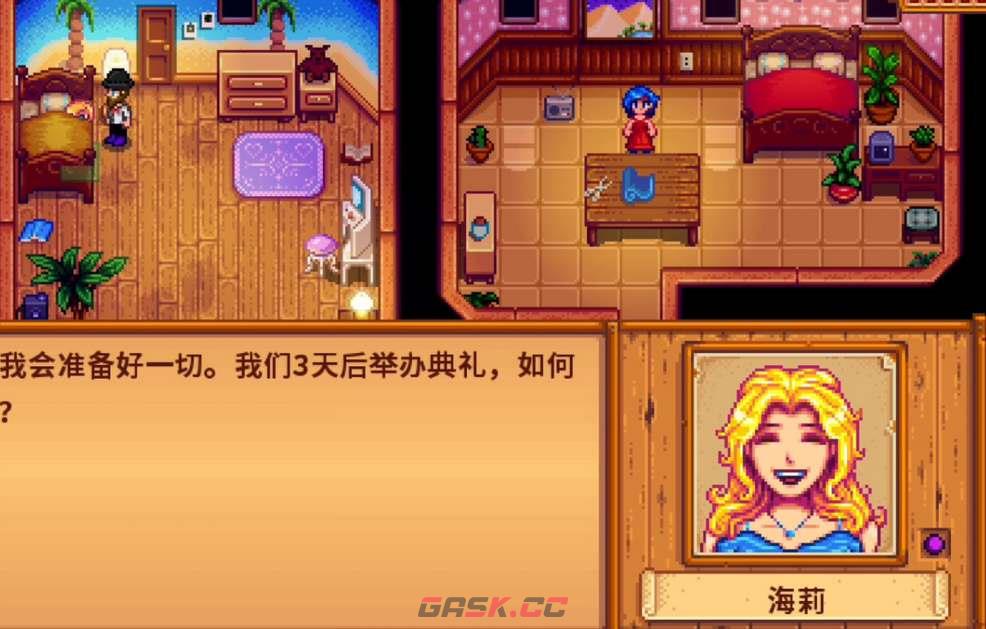 《星露谷物语》海莉红心事件选择推荐-第2张-手游攻略-GASK