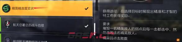 《全境封锁2》全功勋收集攻略-第9张-手游攻略-GASK