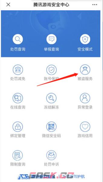《cf手游》被误封解决方法介绍-第3张-手游攻略-GASK