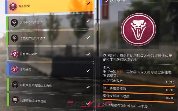 《全境封锁2》全功勋收集攻略-第13张-手游攻略-GASK