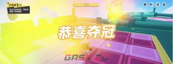 《元梦之星》排位刺客关卡通关攻略-第5张-手游攻略-GASK