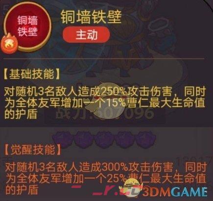 《咸鱼之王》疯狂颜良阵容搭配一览-第8张-手游攻略-GASK