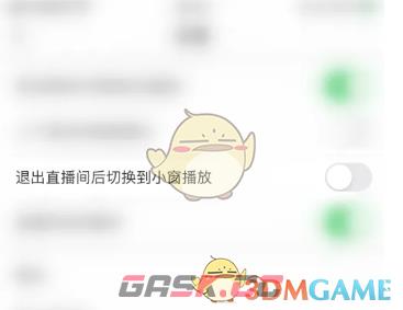 《lespark》小窗播放设置方法-第3张-手游攻略-GASK