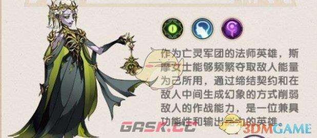 《剑与远征》鸣祸铃音斯摩女士技能介绍一览-第2张-手游攻略-GASK