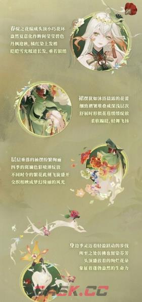 《阴阳师》季典藏皮肤染获取方法-第2张-手游攻略-GASK