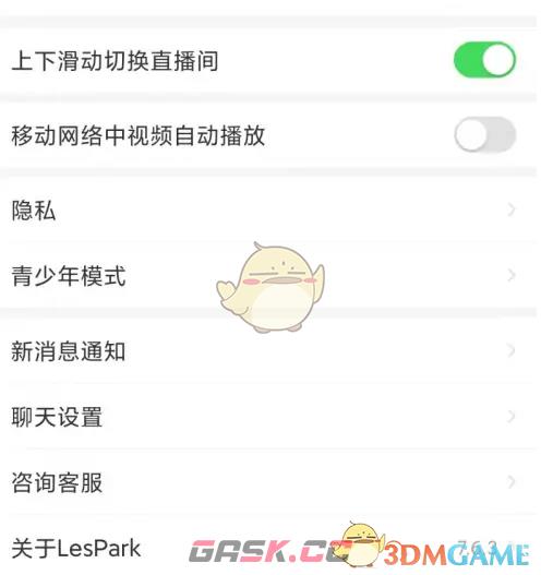 《lespark》自动回复设置方法-第4张-手游攻略-GASK