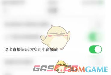 《lespark》小窗播放设置方法-第4张-手游攻略-GASK