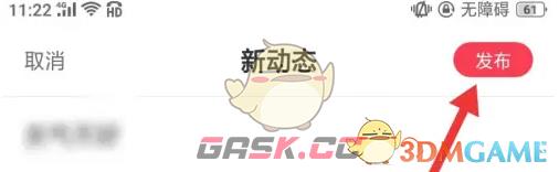 《lespark》发布动态方法-第4张-手游攻略-GASK