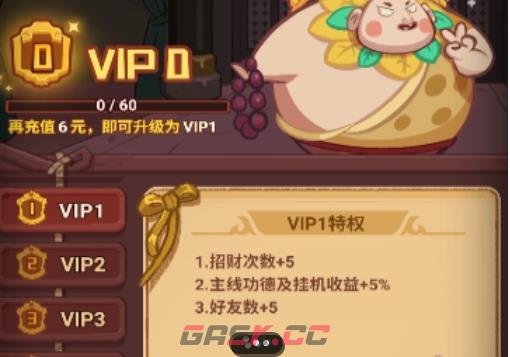 《西游除妖》vip价格表一览-第2张-手游攻略-GASK