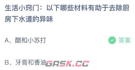 《支付宝》蚂蚁庄园11月15日答案最新2023-第2张-手游攻略-GASK