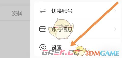 《lespark》关闭主播推荐方法-第4张-手游攻略-GASK