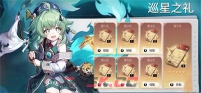 《崩坏：星穹铁道》1.5版本新活动一览-第2张-手游攻略-GASK