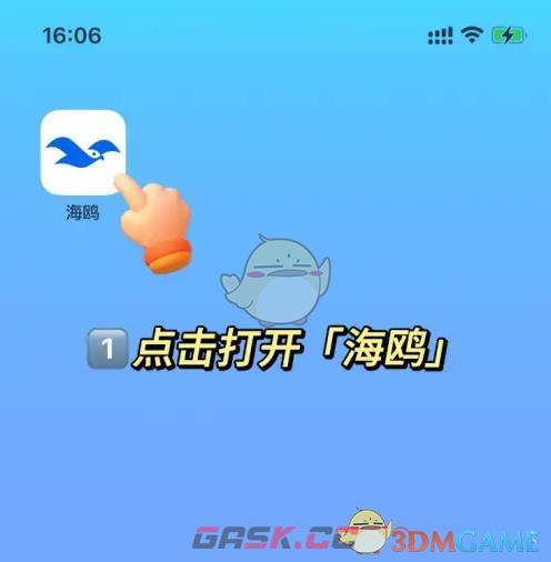 《海鸥聊天》群语音通话教程-第2张-手游攻略-GASK