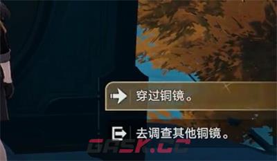 《崩坏：星穹铁道》1.5铜镜解谜方法介绍-第2张-手游攻略-GASK