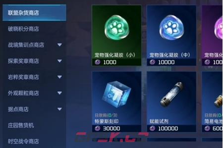 《星球重启》留言方法一览-第3张-手游攻略-GASK