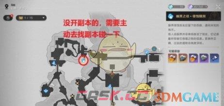 《崩坏：星穹铁道》晚安玛卡巴卡通关攻略一览-第3张-手游攻略-GASK