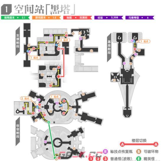 《崩坏：星穹铁道》1.5全地图锄地路线一览-第2张-手游攻略-GASK