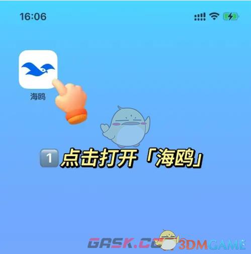《海鸥聊天》撤回消息方法-第2张-手游攻略-GASK