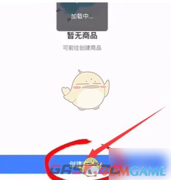 《抖音来客》创建添加商品方法-第3张-手游攻略-GASK