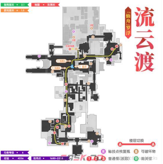 《崩坏：星穹铁道》1.5全地图锄地路线一览-第9张-手游攻略-GASK