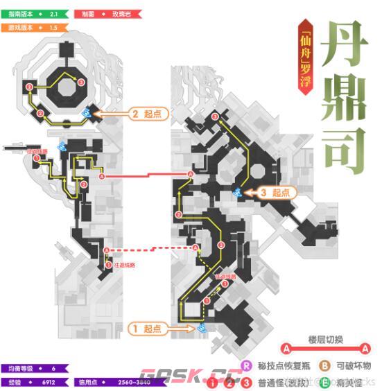 《崩坏：星穹铁道》1.5全地图锄地路线一览-第14张-手游攻略-GASK