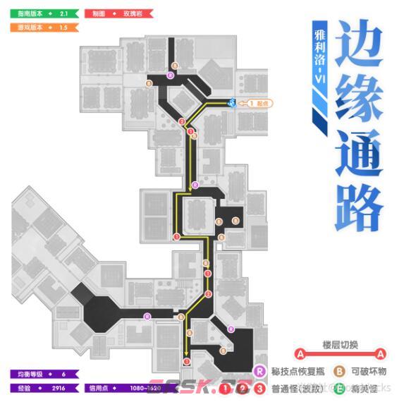 《崩坏：星穹铁道》1.5全地图锄地路线一览-第4张-手游攻略-GASK