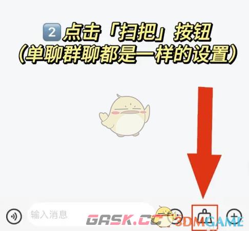 《海鸥聊天》撤回消息方法-第3张-手游攻略-GASK