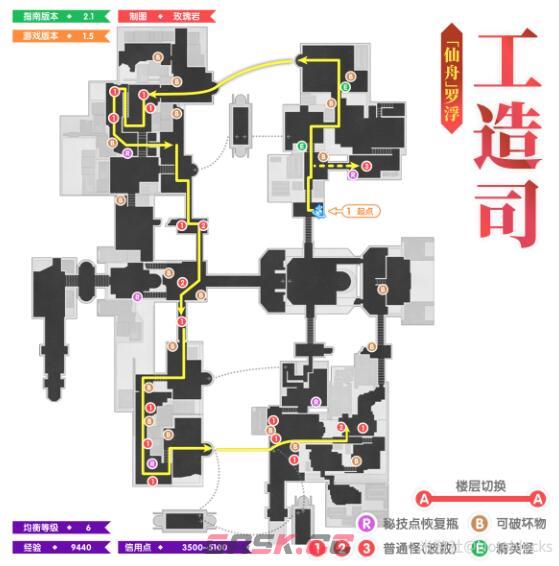 《崩坏：星穹铁道》1.5全地图锄地路线一览-第12张-手游攻略-GASK