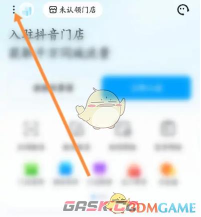 《抖音来客》切换账号登录方法-第2张-手游攻略-GASK