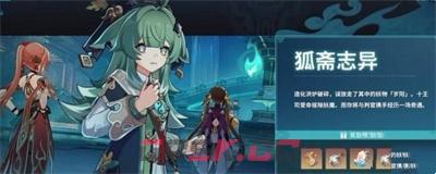 《崩坏：星穹铁道》1.5版本新活动一览-第3张-手游攻略-GASK