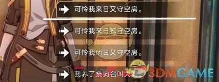 《崩坏：星穹铁道》学徒儿徒和逆徒成就攻略一览-第6张-手游攻略-GASK