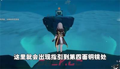 《崩坏：星穹铁道》1.5铜镜解谜方法介绍-第5张-手游攻略-GASK