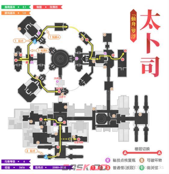 《崩坏：星穹铁道》1.5全地图锄地路线一览-第11张-手游攻略-GASK