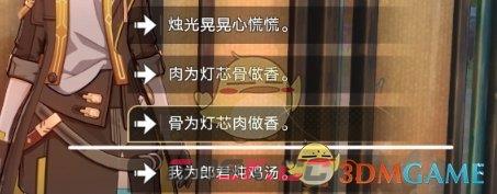 《崩坏：星穹铁道》学徒儿徒和逆徒成就攻略一览-第4张-手游攻略-GASK