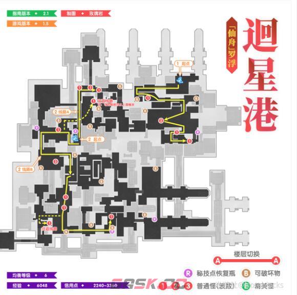 《崩坏：星穹铁道》1.5全地图锄地路线一览-第10张-手游攻略-GASK