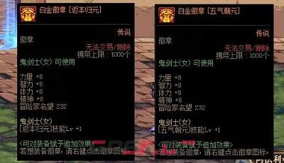 《dnf》白金徽章转移到其他角色方法介绍-第2张-手游攻略-GASK