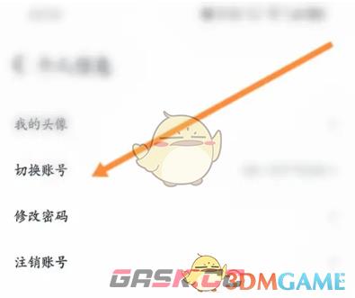 《抖音来客》切换账号登录方法-第4张-手游攻略-GASK