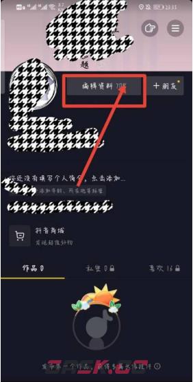 《抖音来客》改名方法介绍-第2张-手游攻略-GASK