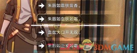 《崩坏：星穹铁道》学徒儿徒和逆徒成就攻略一览-第3张-手游攻略-GASK
