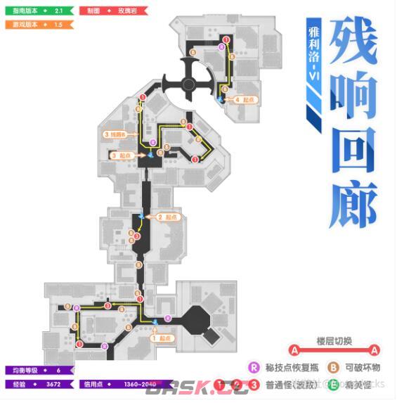 《崩坏：星穹铁道》1.5全地图锄地路线一览-第5张-手游攻略-GASK