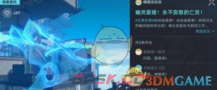 《崩坏：星穹铁道》狐斋志异解密答案介绍一览-第2张-手游攻略-GASK