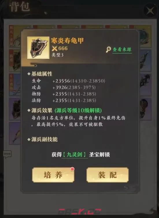 《星球重启》源兵分类介绍-第4张-手游攻略-GASK