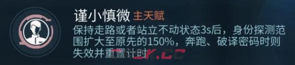 《零号任务》天赋系统玩法攻略-第3张-手游攻略-GASK