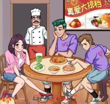《汉字找茬王》大排档合影通关攻略-第2张-手游攻略-GASK