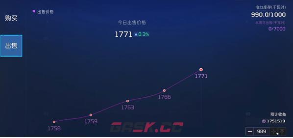 《星球重启》卖电方法介绍一览-第5张-手游攻略-GASK