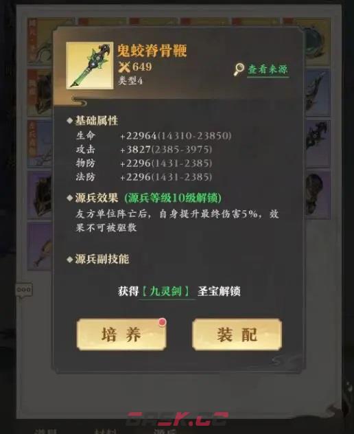 《星球重启》源兵分类介绍-第5张-手游攻略-GASK
