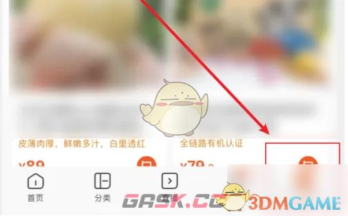 《东方甄选》退货方法介绍-第4张-手游攻略-GASK