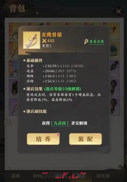 《星球重启》源兵分类介绍-第3张-手游攻略-GASK