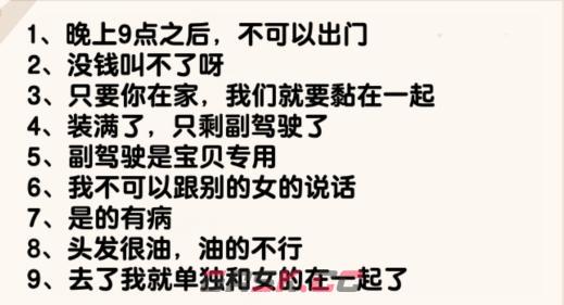 《爆梗找茬王》听话男友听女友的话并打败女友通关攻略-第3张-手游攻略-GASK
